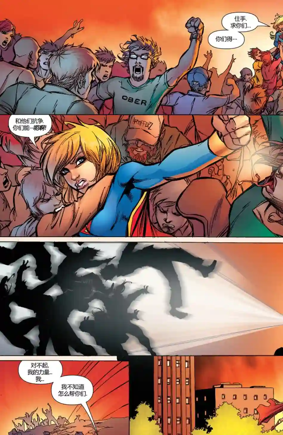 超级少女V5第17卷