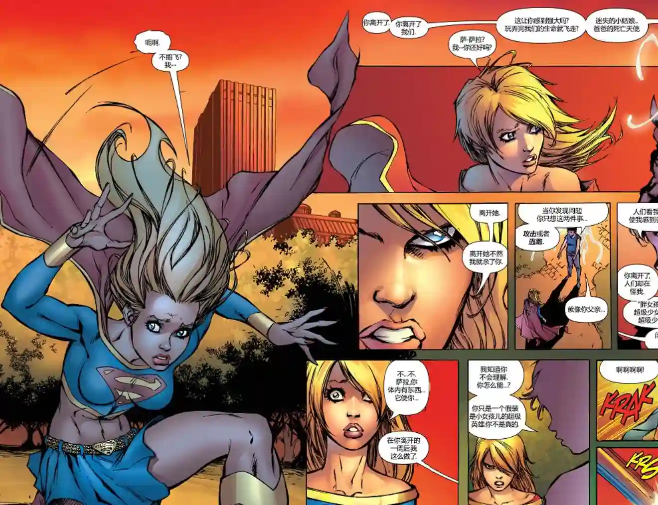 超级少女V5第17卷