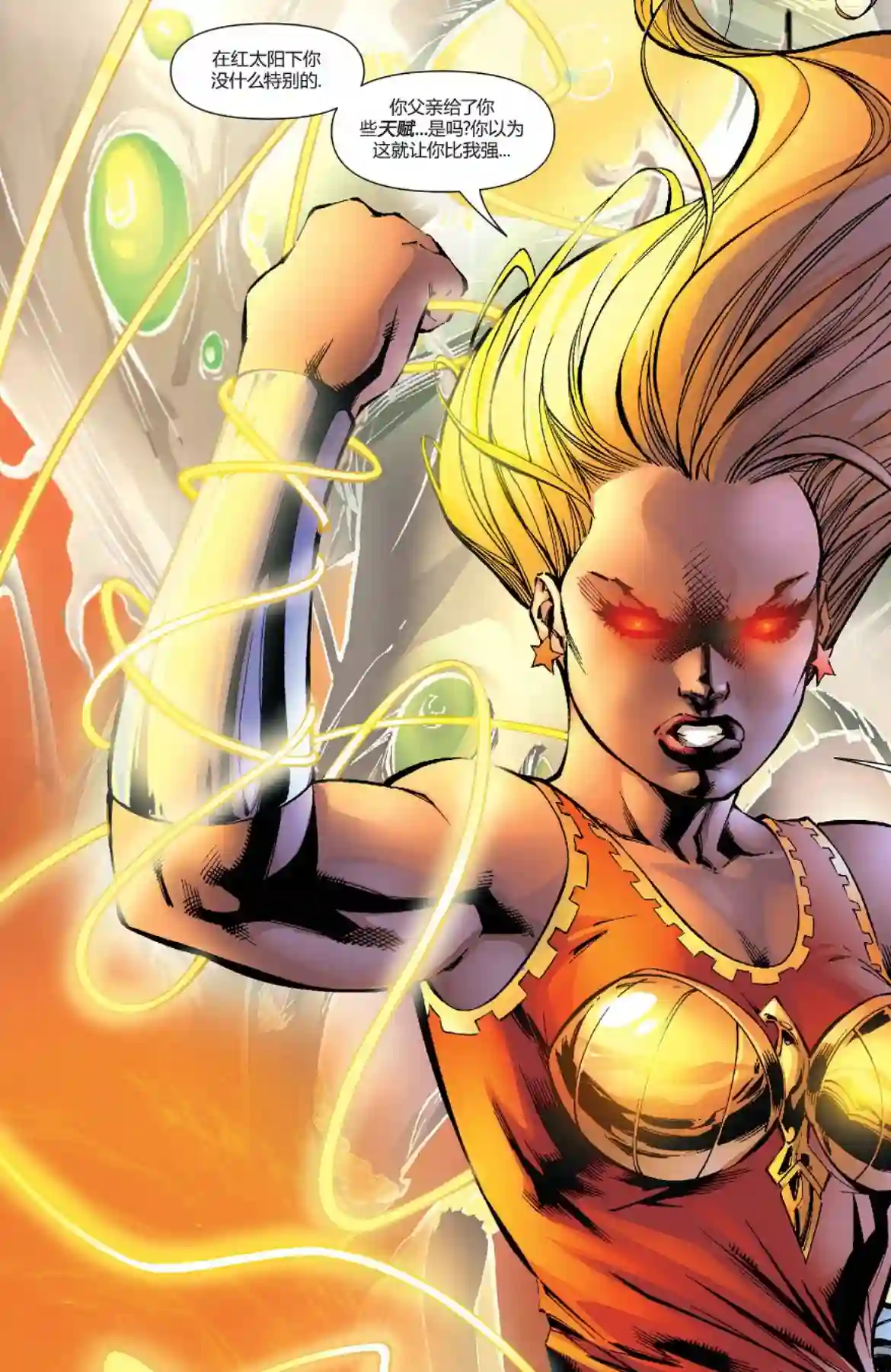 超级少女V5第17卷