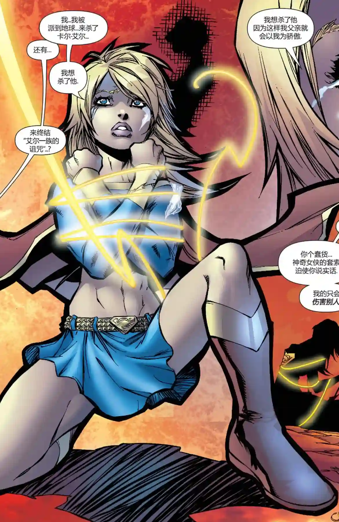 超级少女V5第17卷