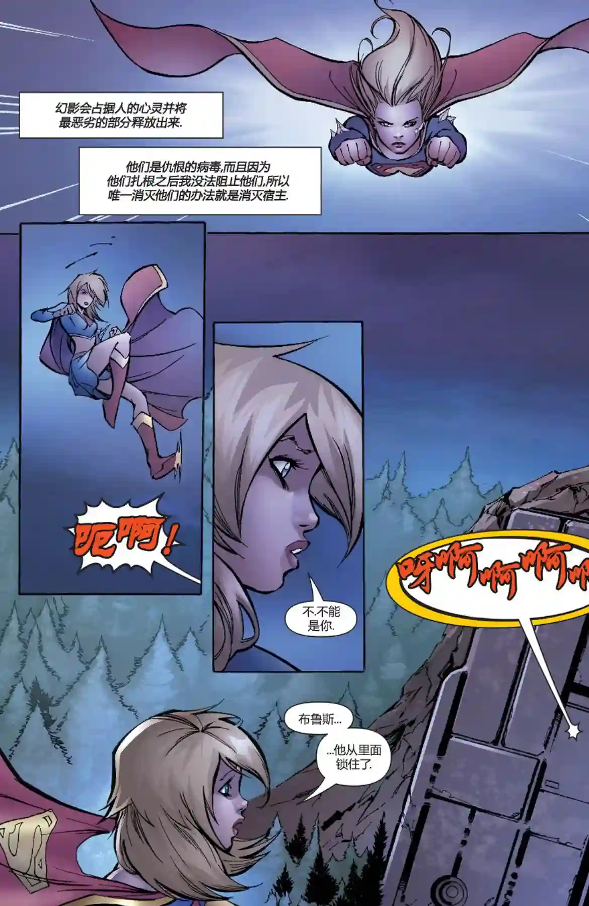 超级少女V5第17卷