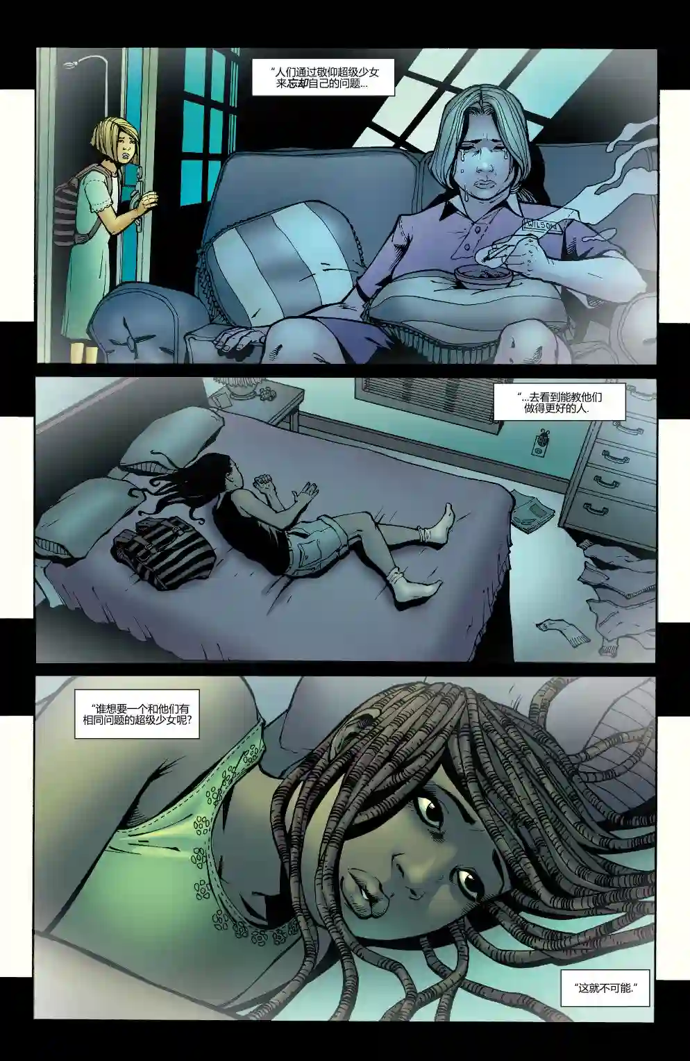 超级少女V5第18卷