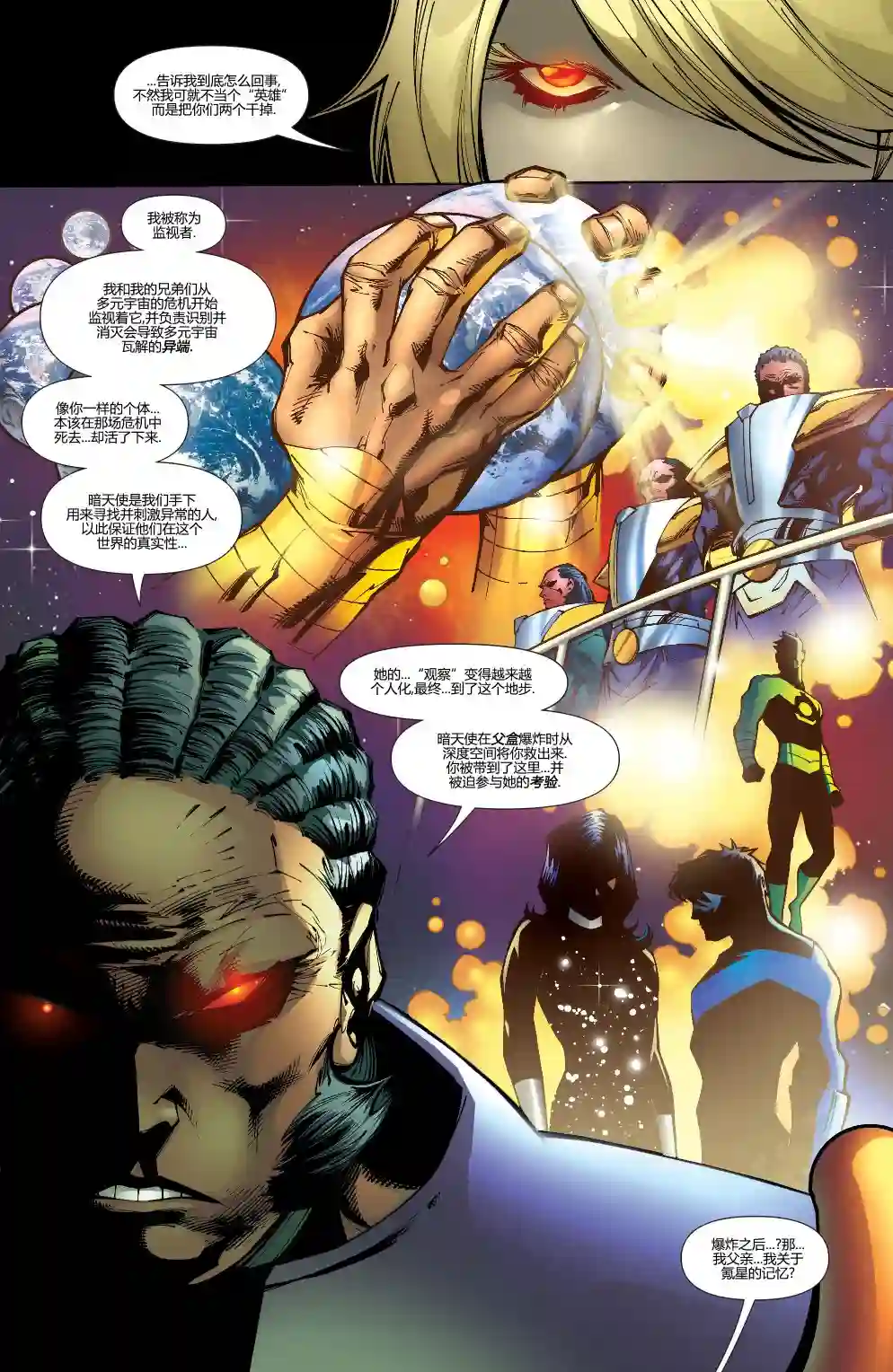 超级少女V5第18卷