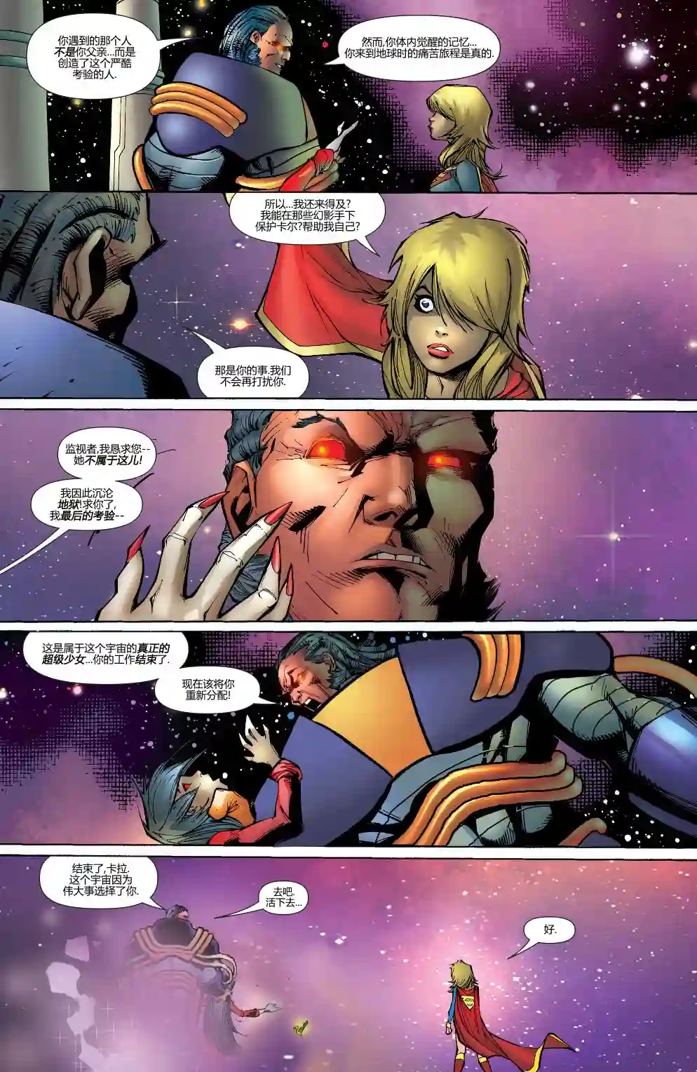 超级少女V5第18卷