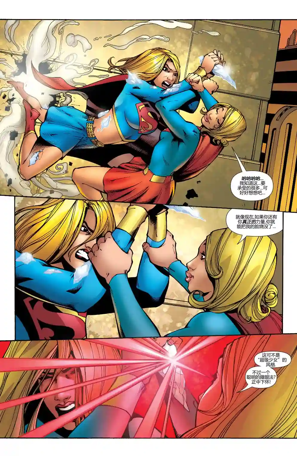 超级少女V5第18卷