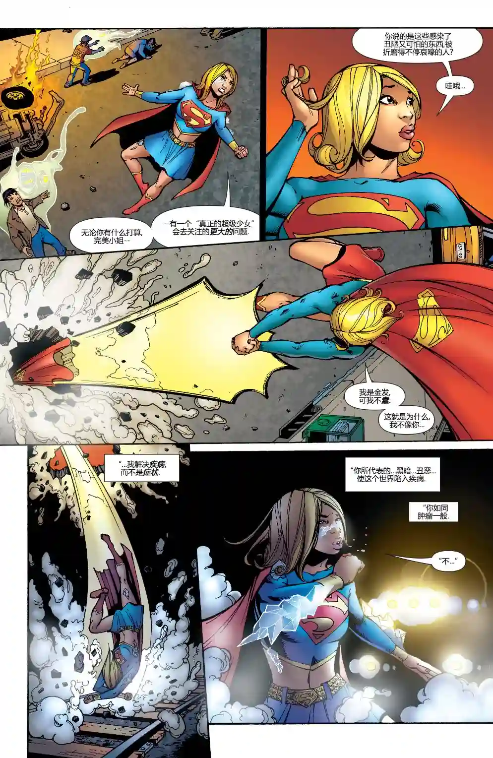 超级少女V5第18卷