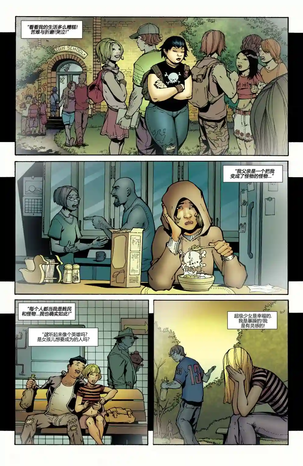 超级少女V5第18卷