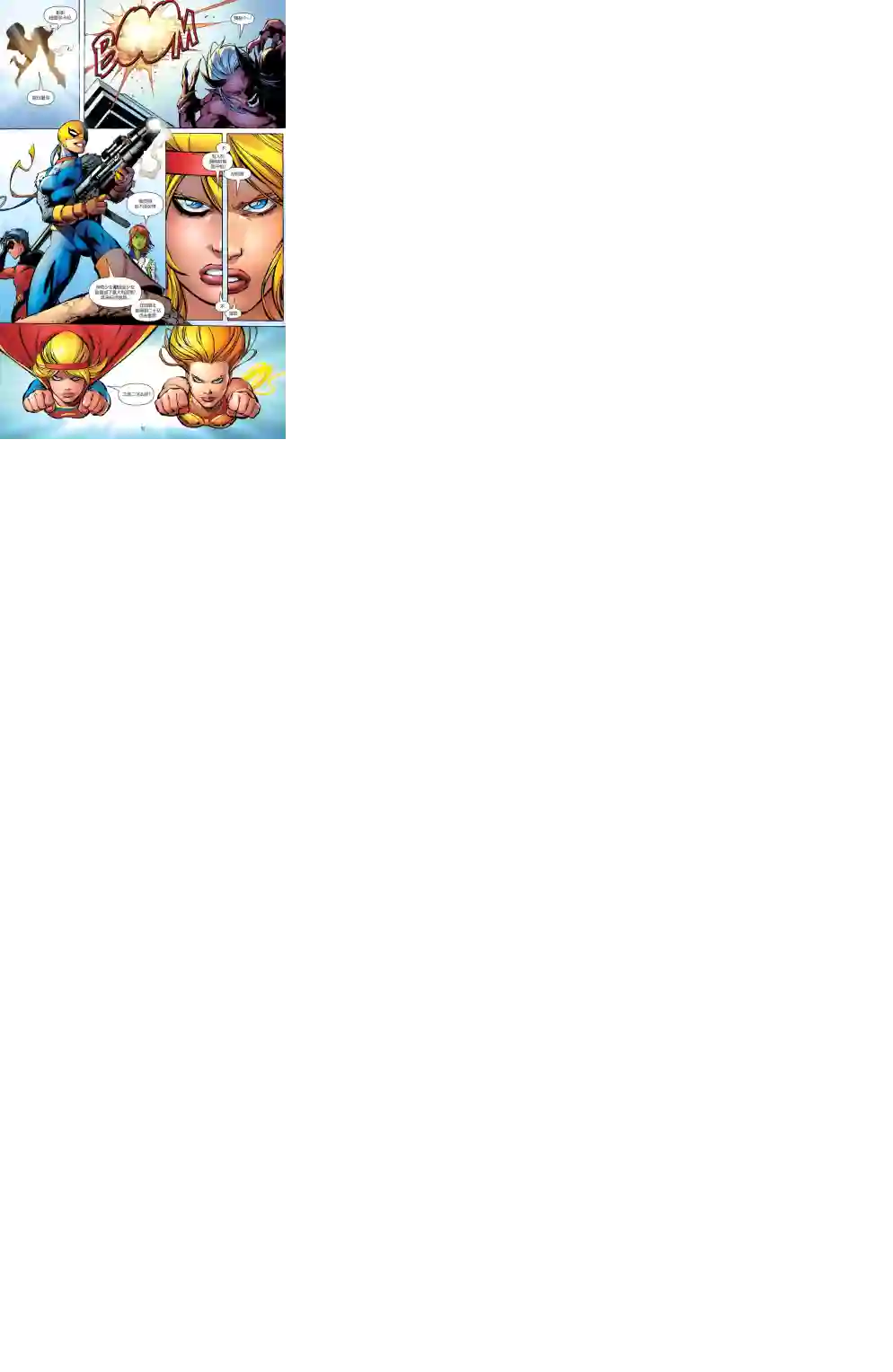 超级少女V5第19卷