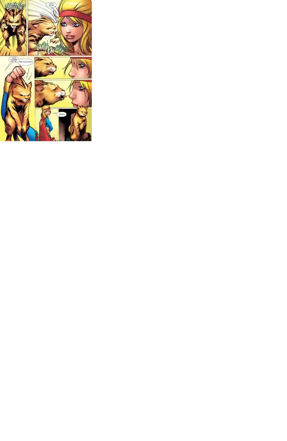 超级少女V5第19卷