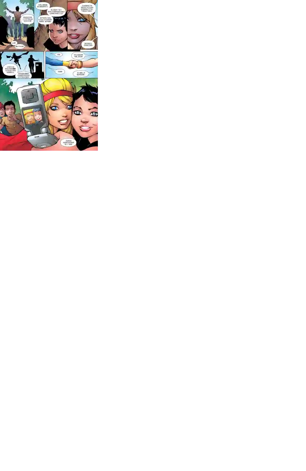 超级少女V5第19卷