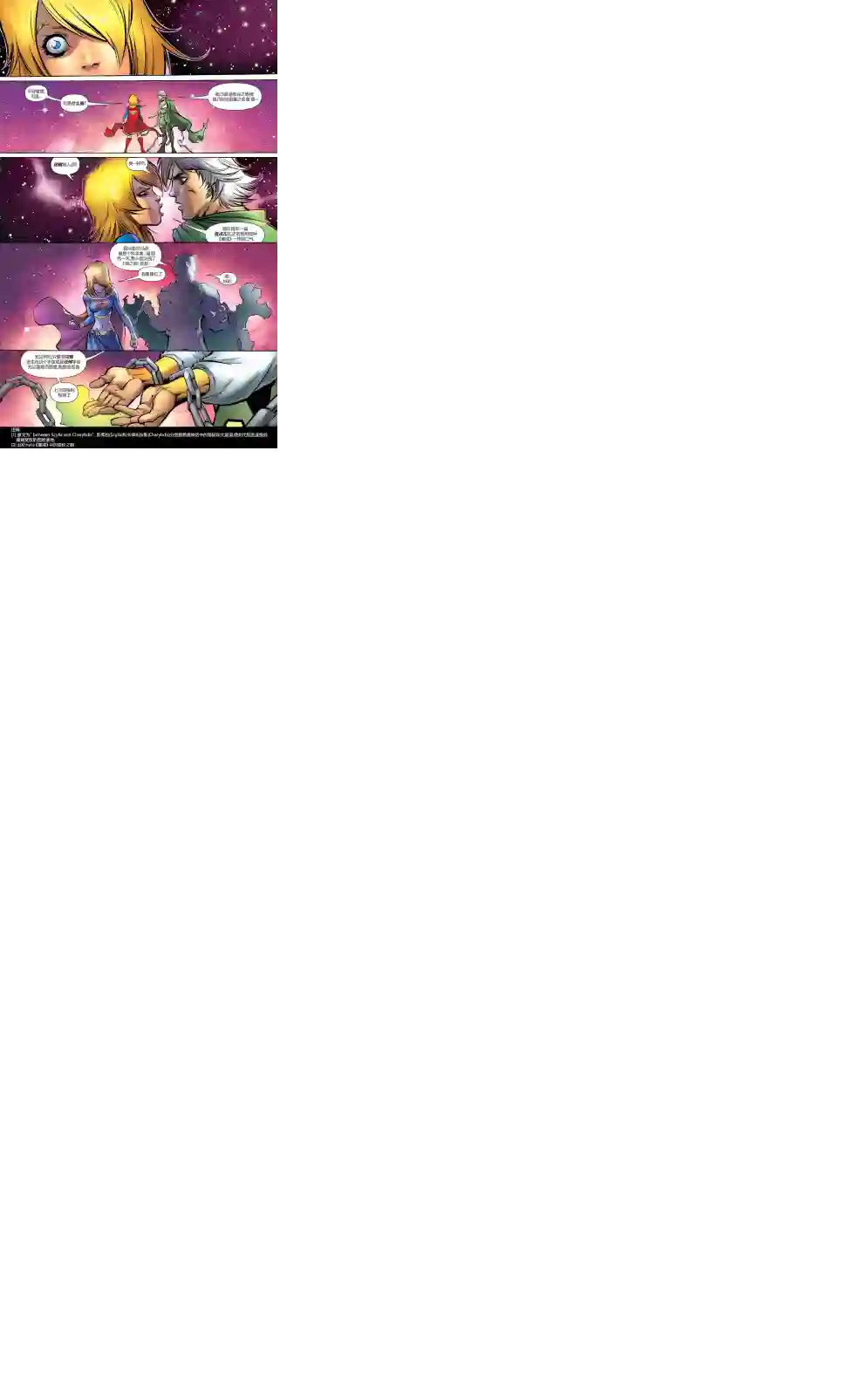 超级少女V5第19卷