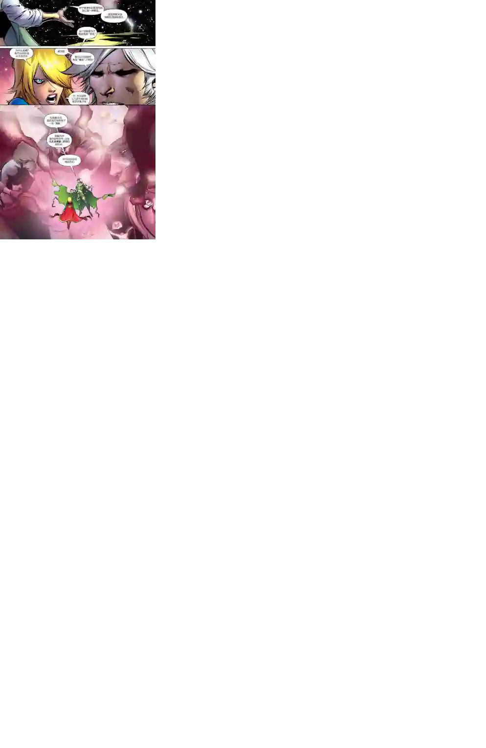 超级少女V5第19卷