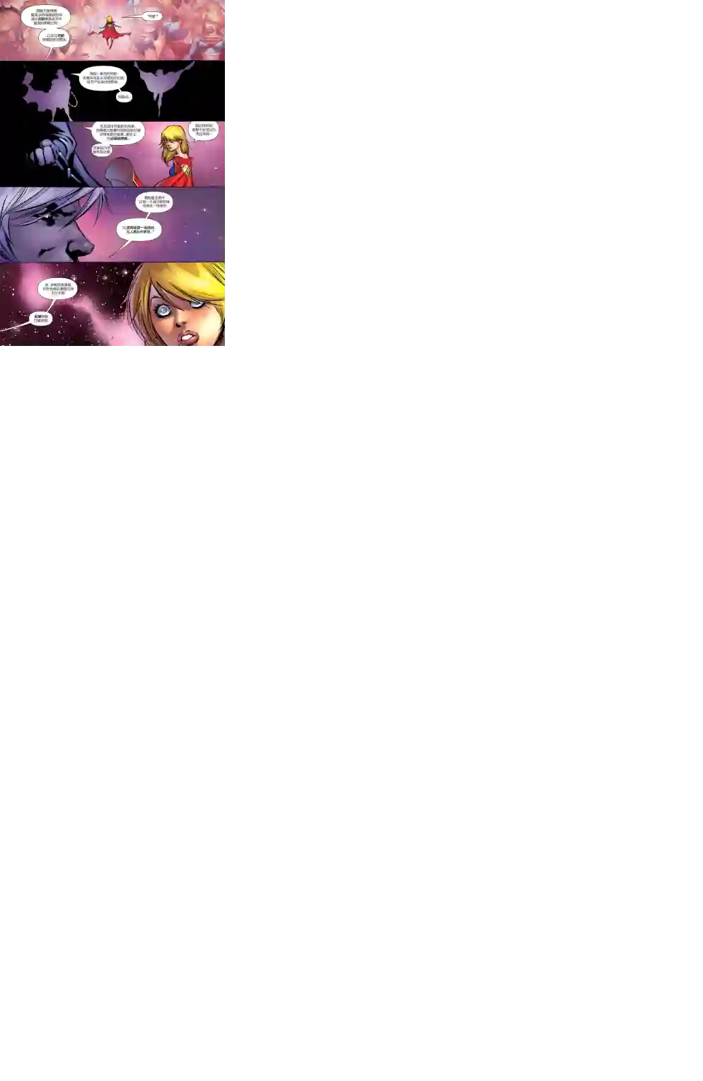 超级少女V5第19卷