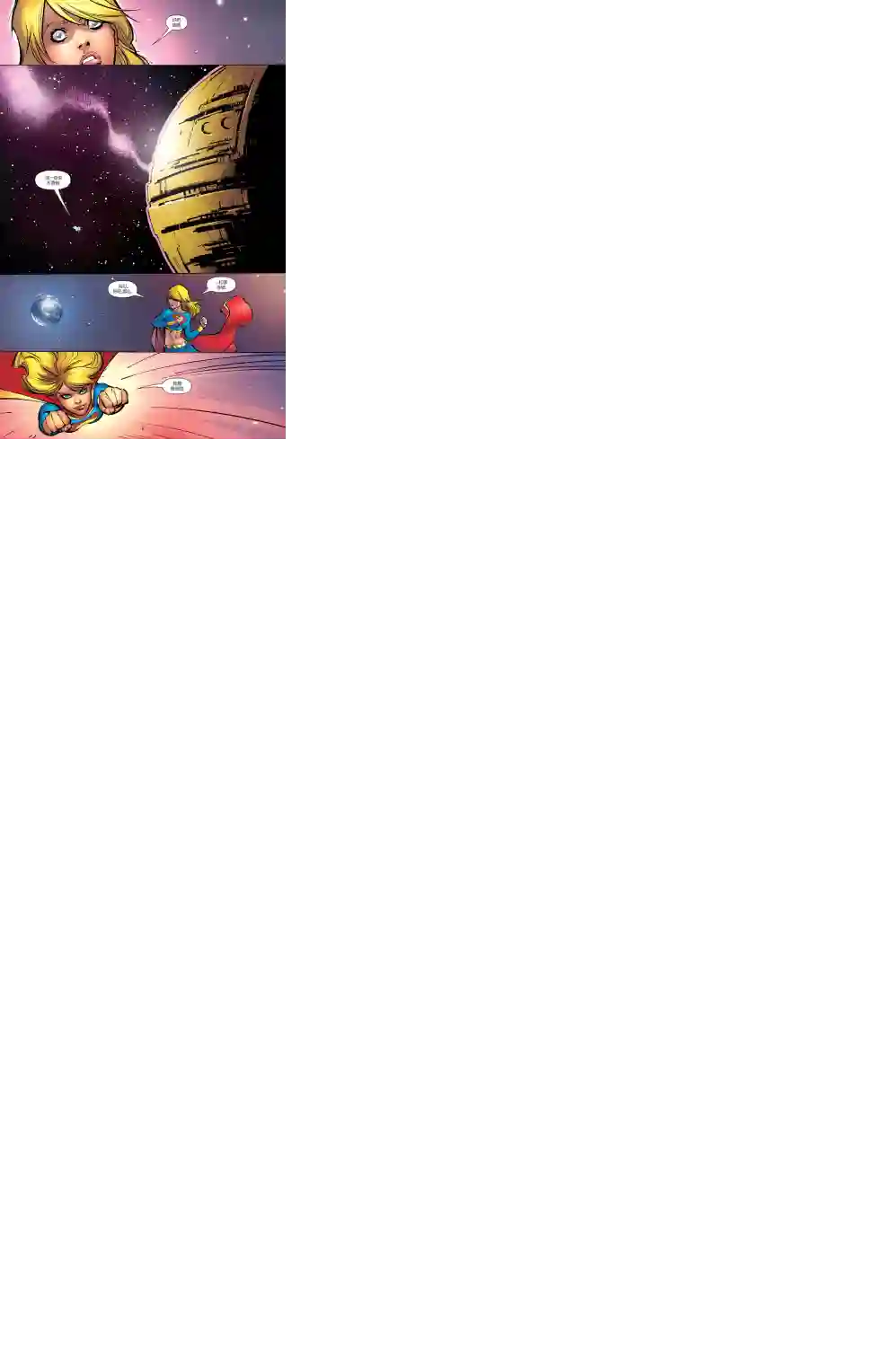 超级少女V5第19卷