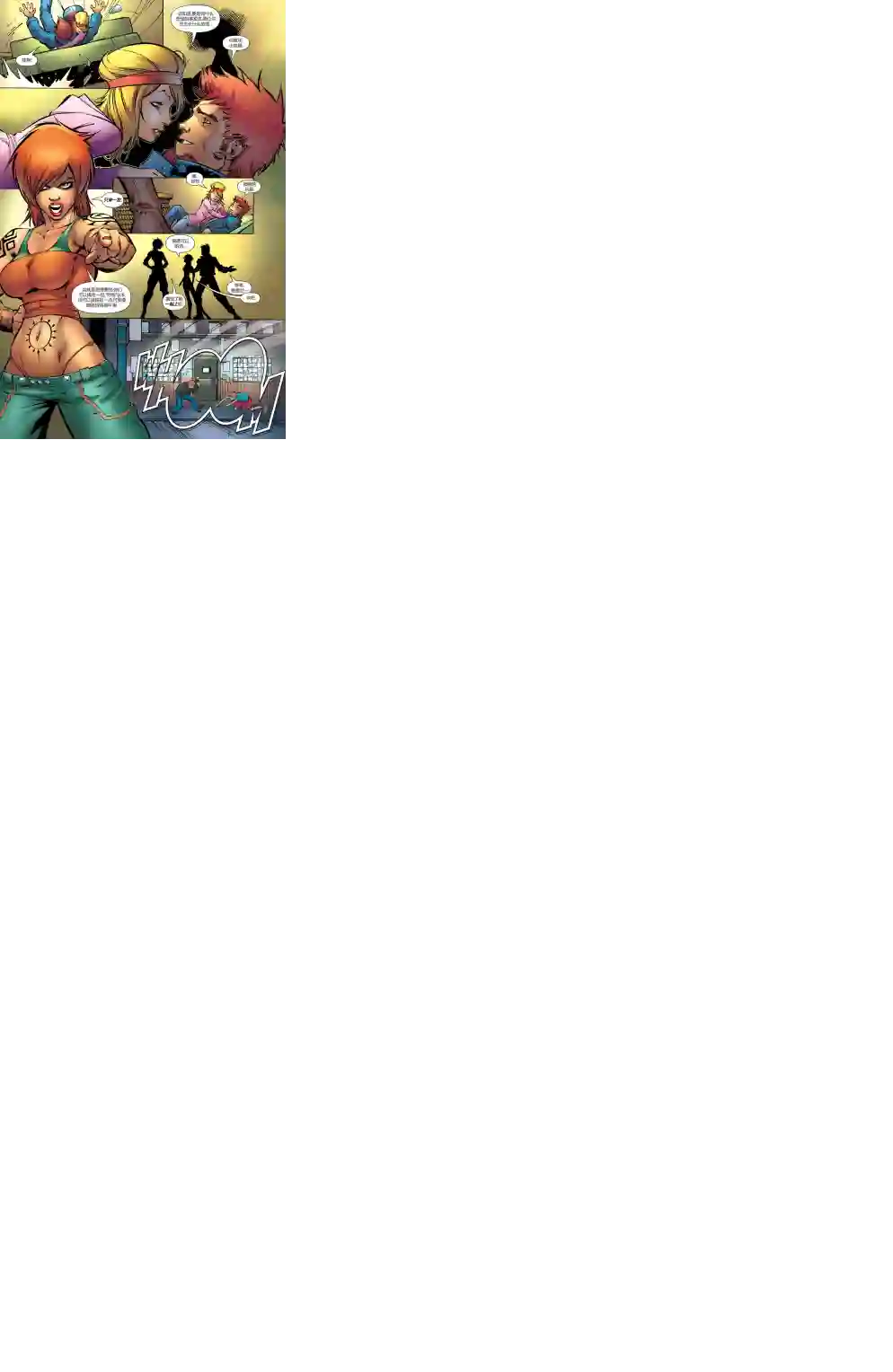 超级少女V5第19卷