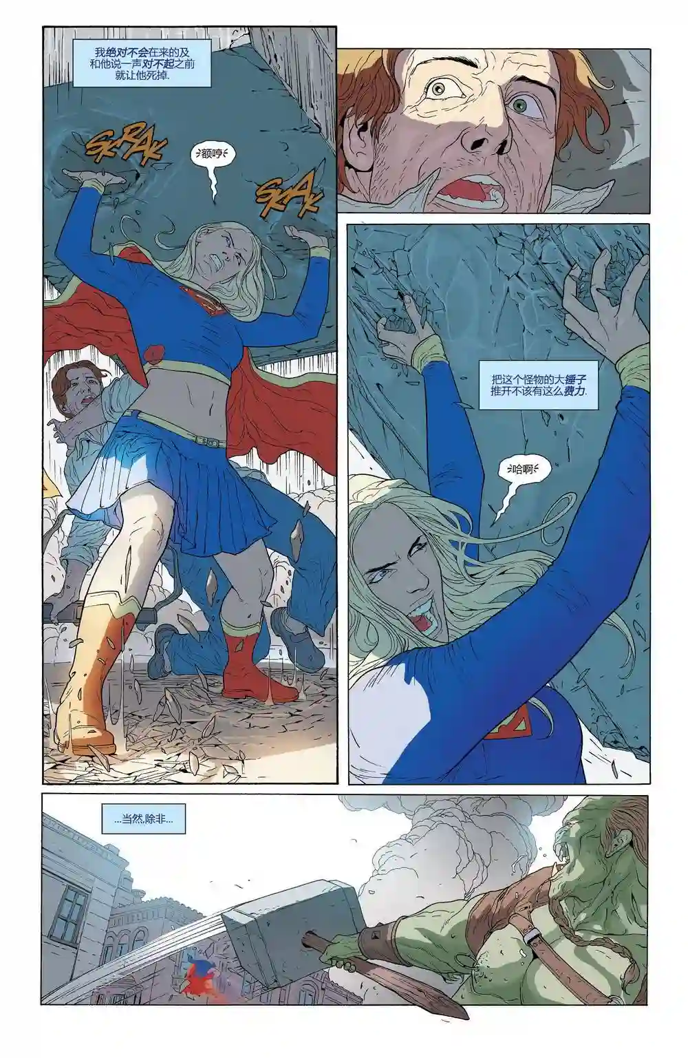 超级少女V5第20卷