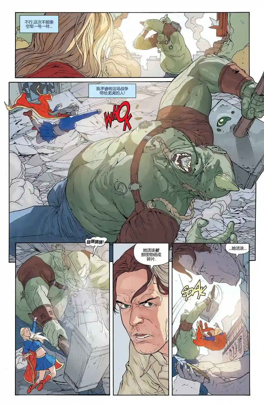 超级少女V5第20卷