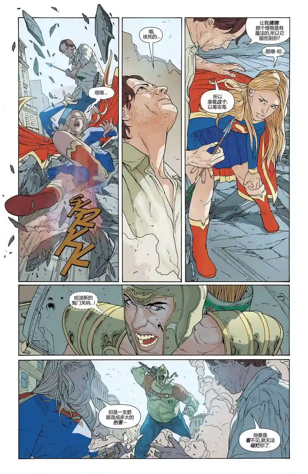 超级少女V5第20卷