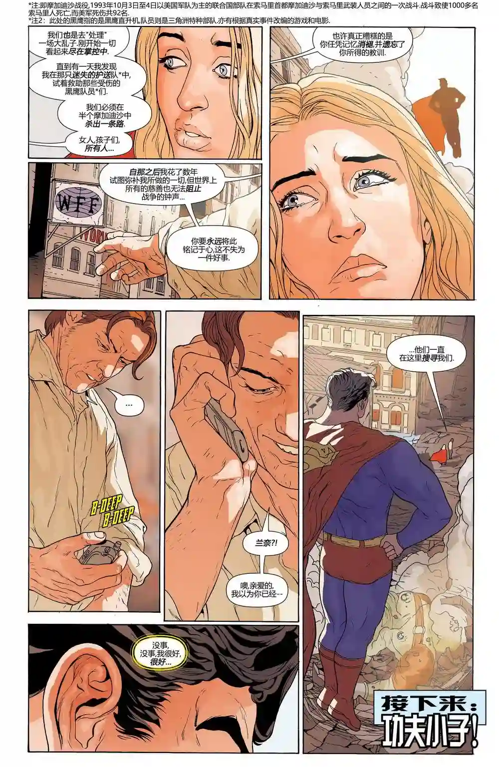 超级少女V5第20卷