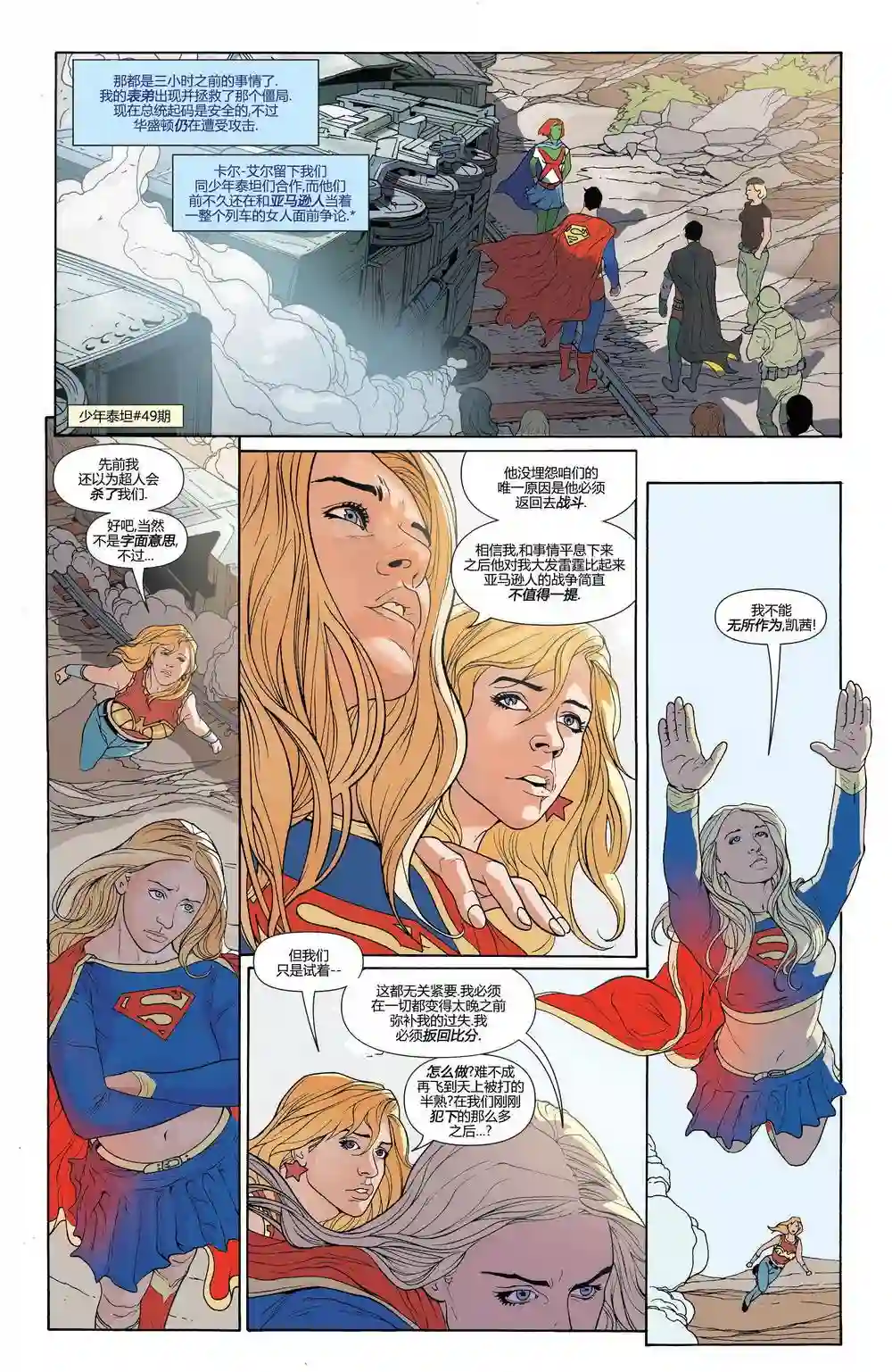 超级少女V5第20卷