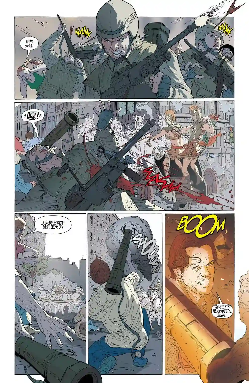 超级少女V5第20卷