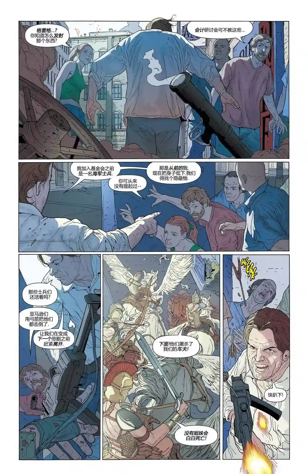 超级少女V5第20卷