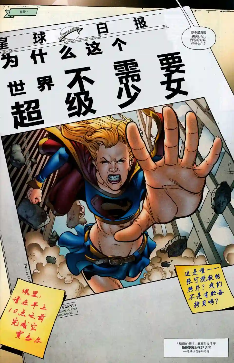 超级少女V5第34卷