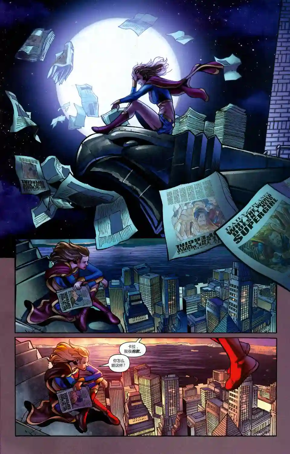 超级少女V5第34卷