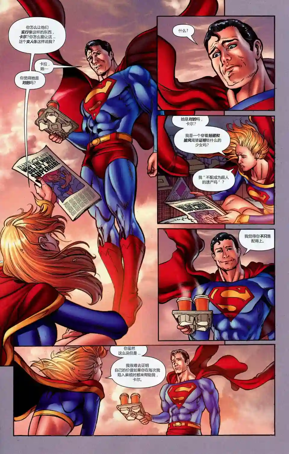 超级少女V5第34卷