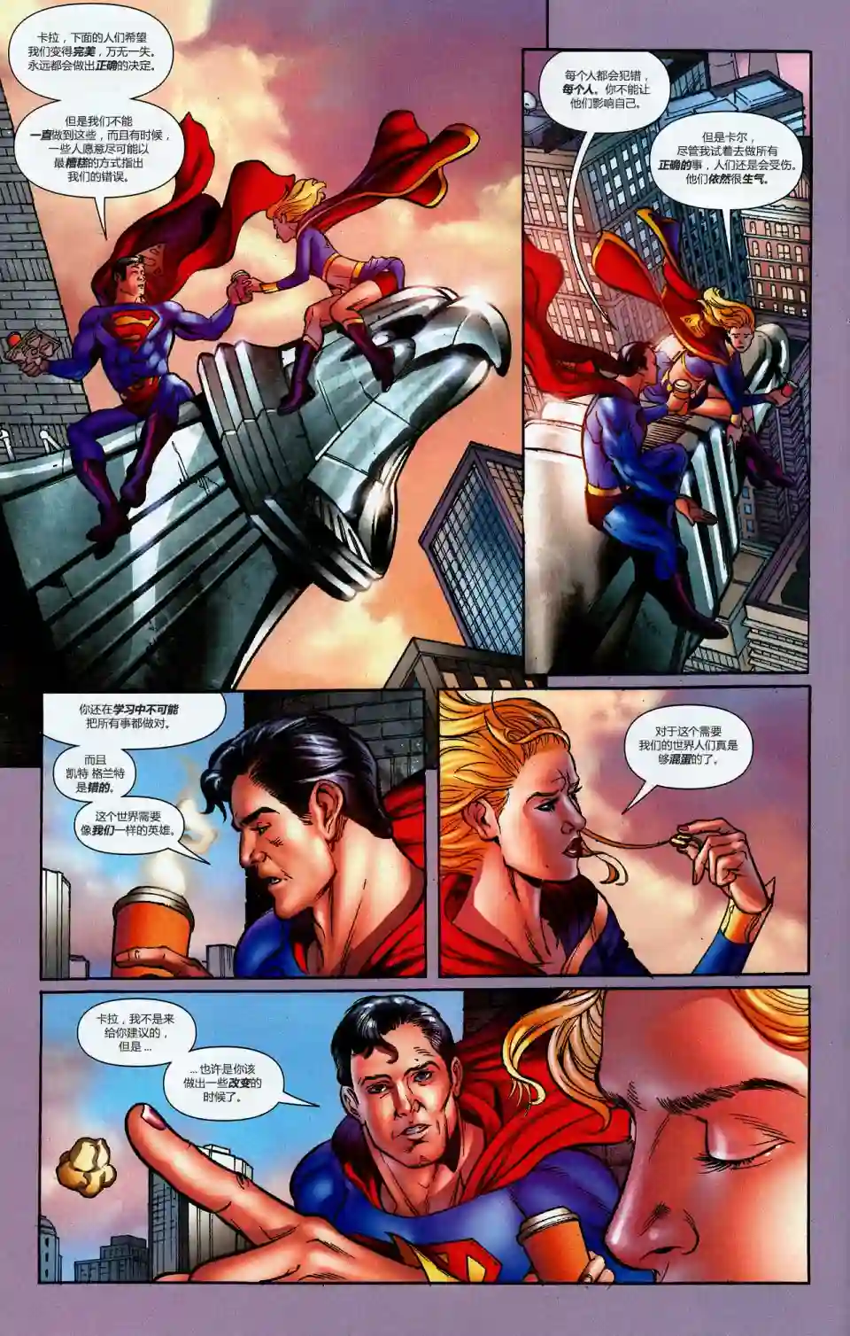 超级少女V5第34卷