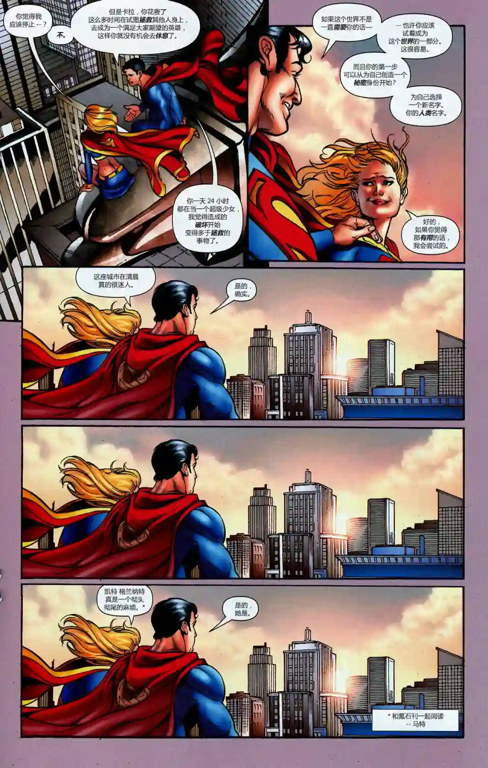 超级少女V5第34卷