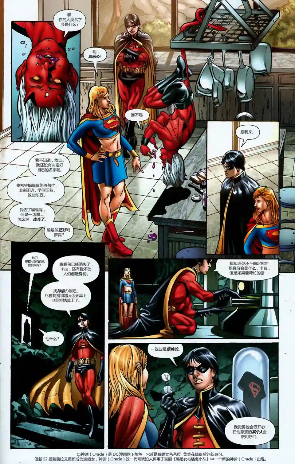 超级少女V5第34卷