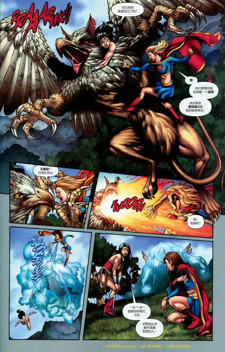 超级少女V5第34卷