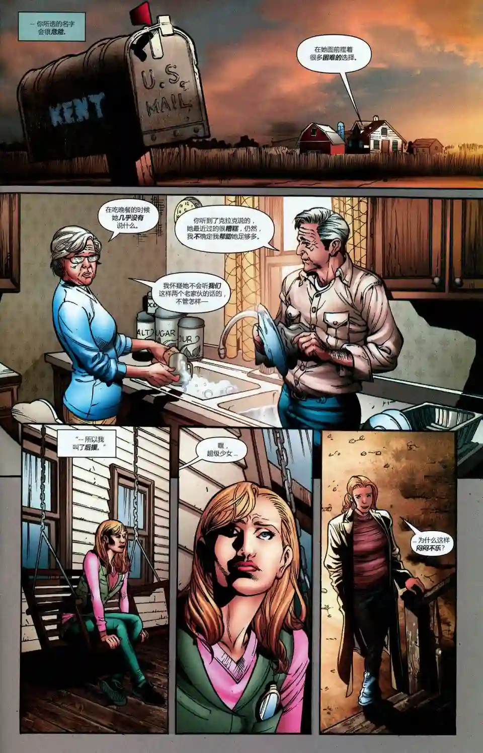 超级少女V5第34卷