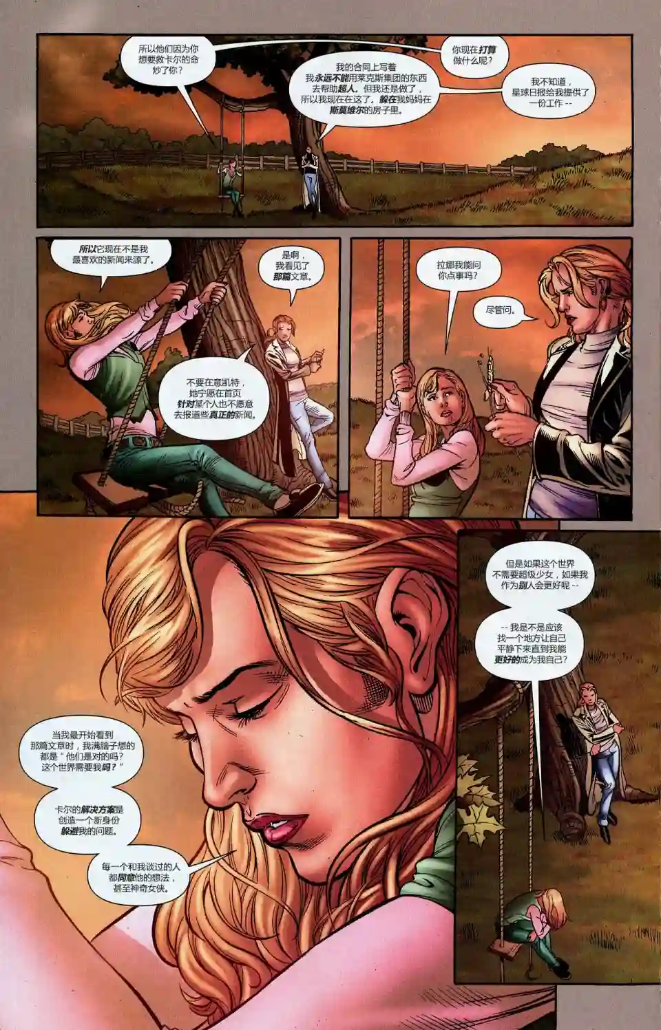 超级少女V5第34卷