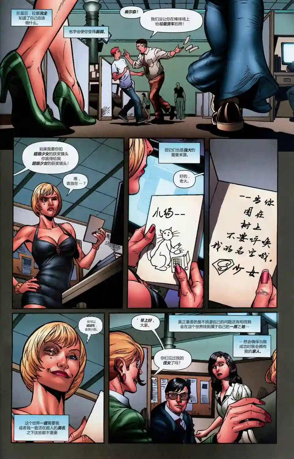 超级少女V5第34卷