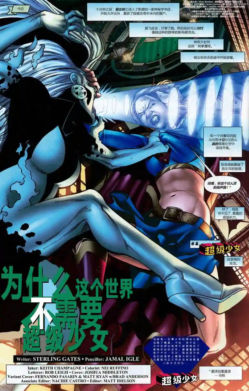 超级少女V5第34卷