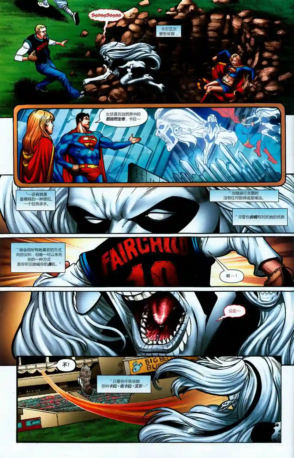 超级少女V5第34卷