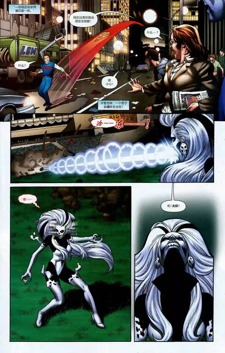 超级少女V5第34卷