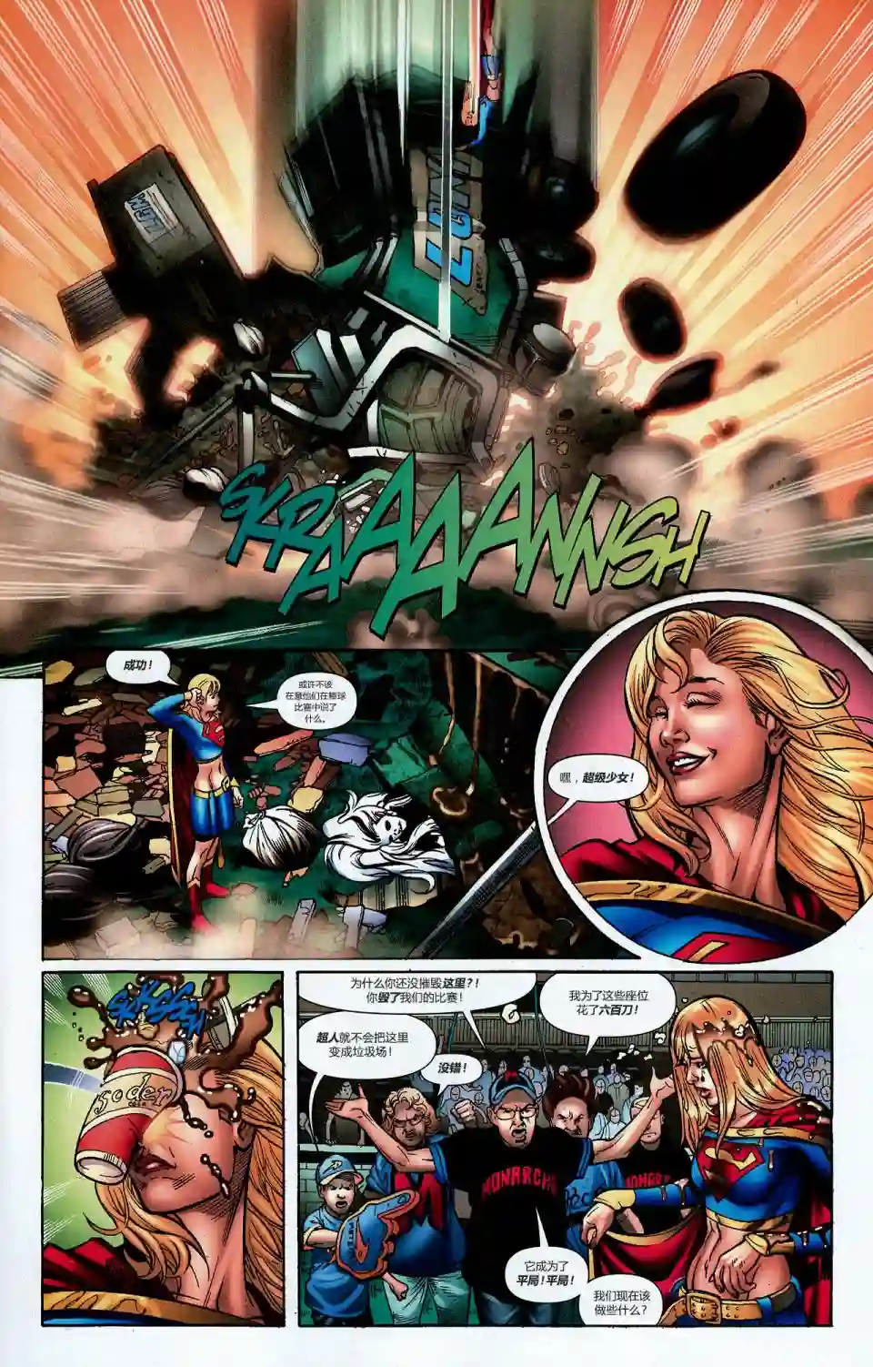 超级少女V5第34卷