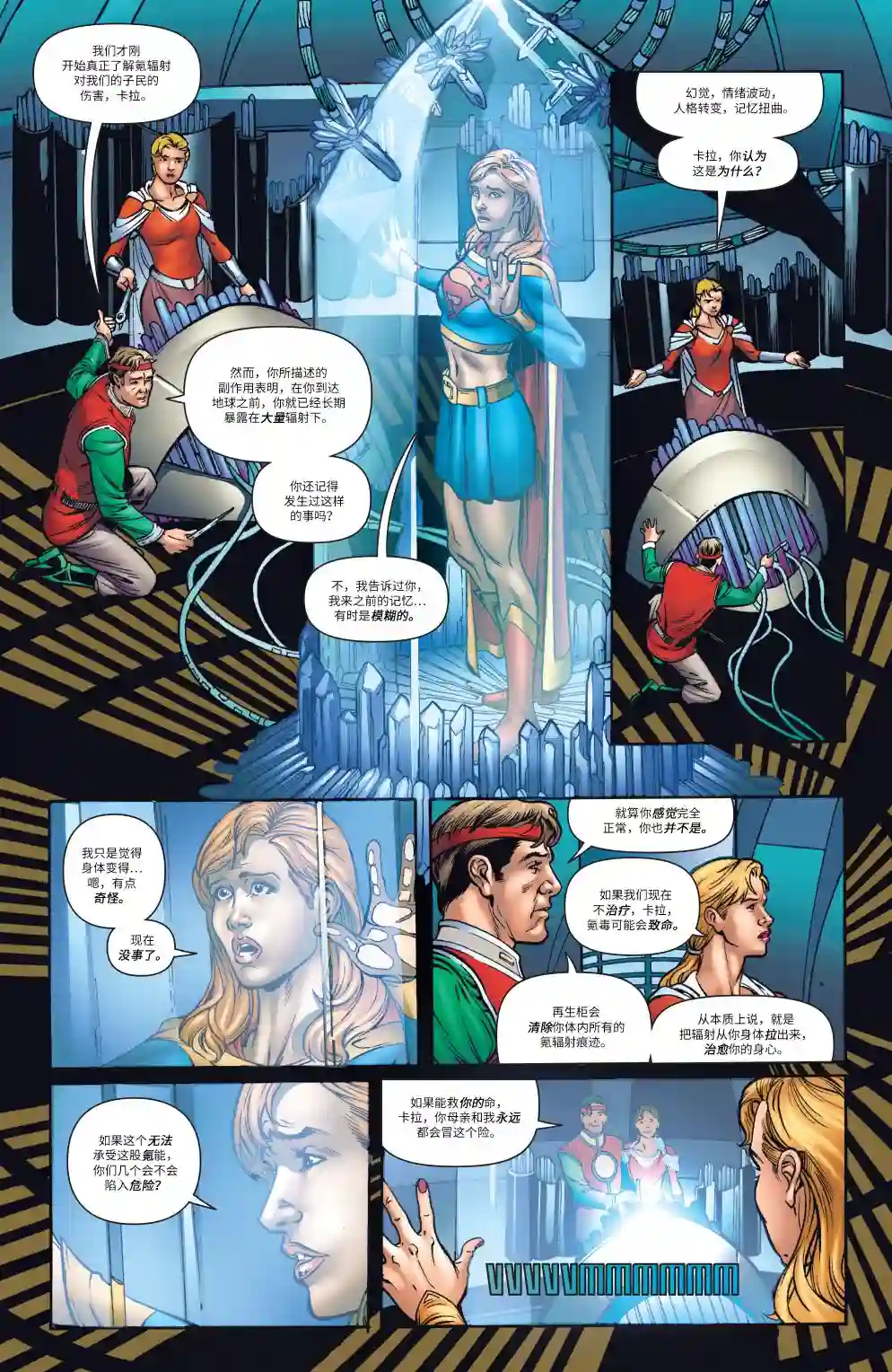 超级少女V5第35卷