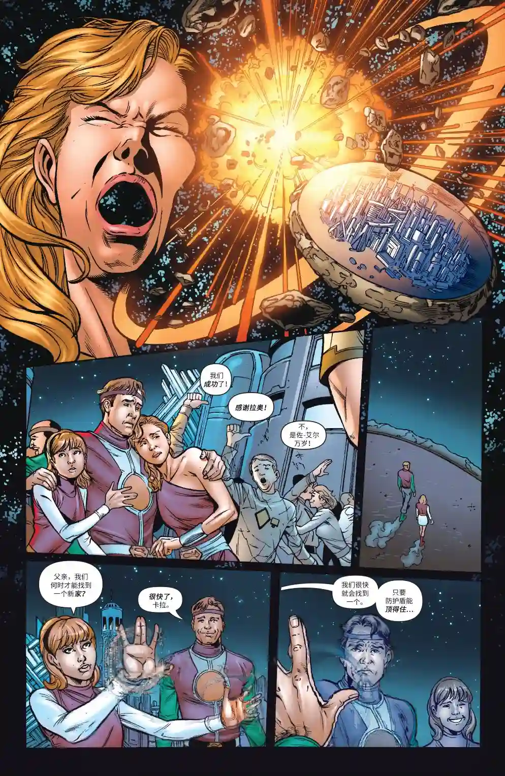 超级少女V5第35卷