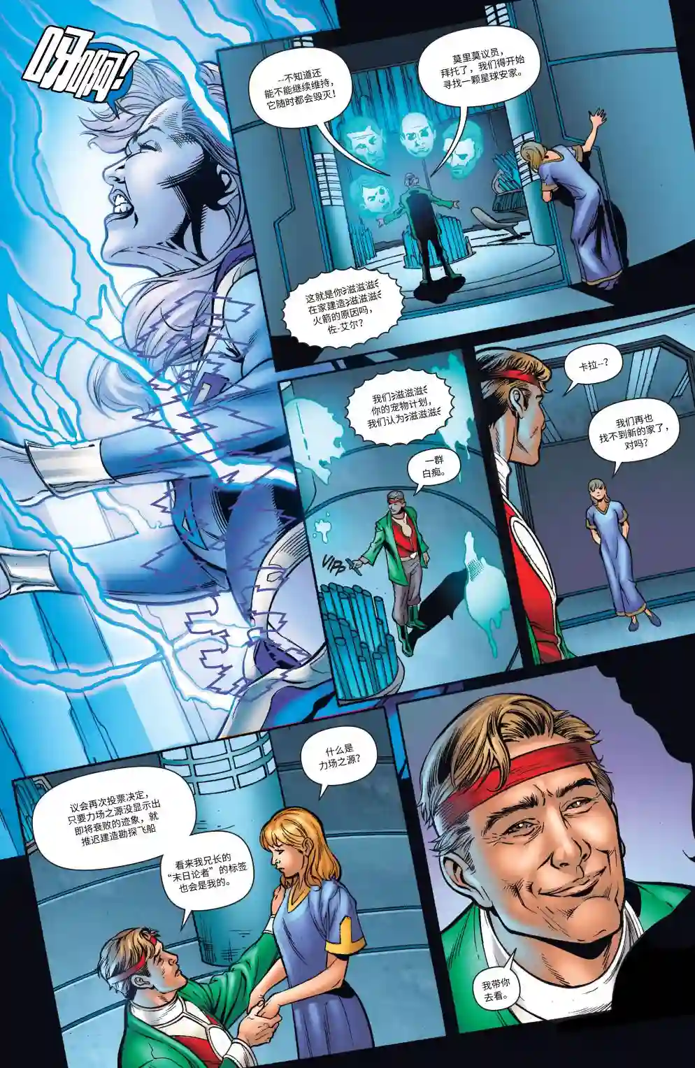 超级少女V5第35卷