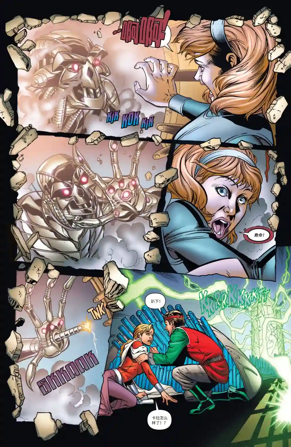 超级少女V5第35卷