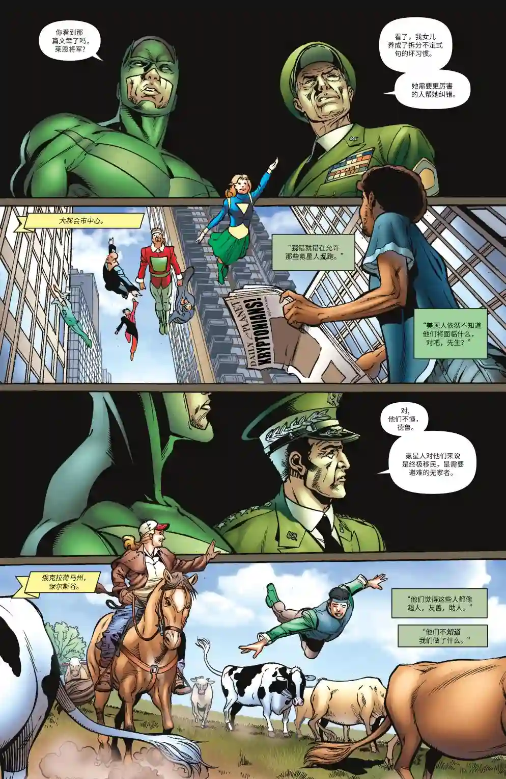 超级少女V5第35卷