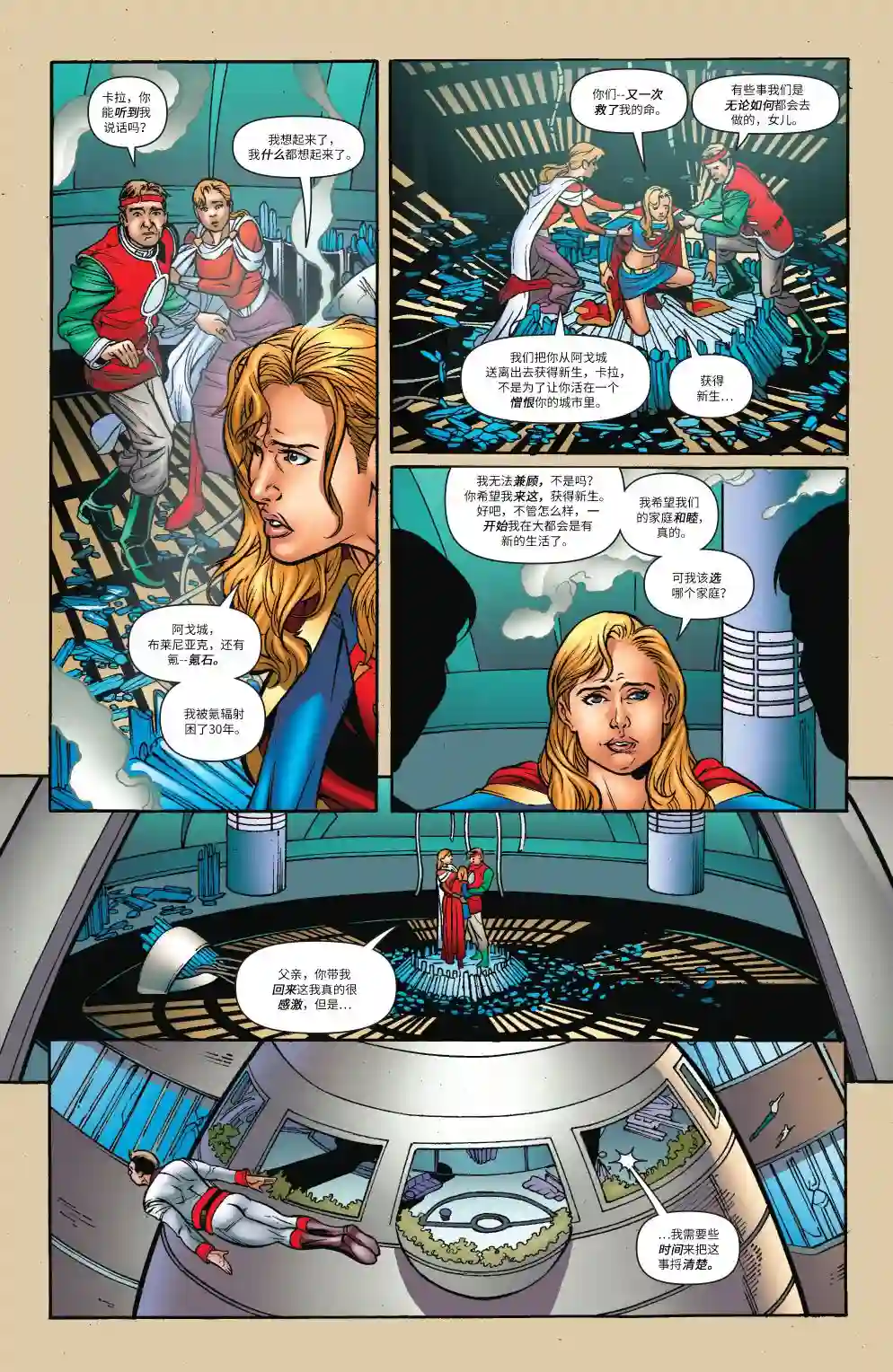 超级少女V5第35卷