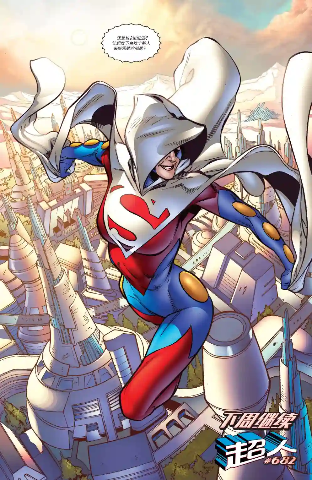 超级少女V5第35卷