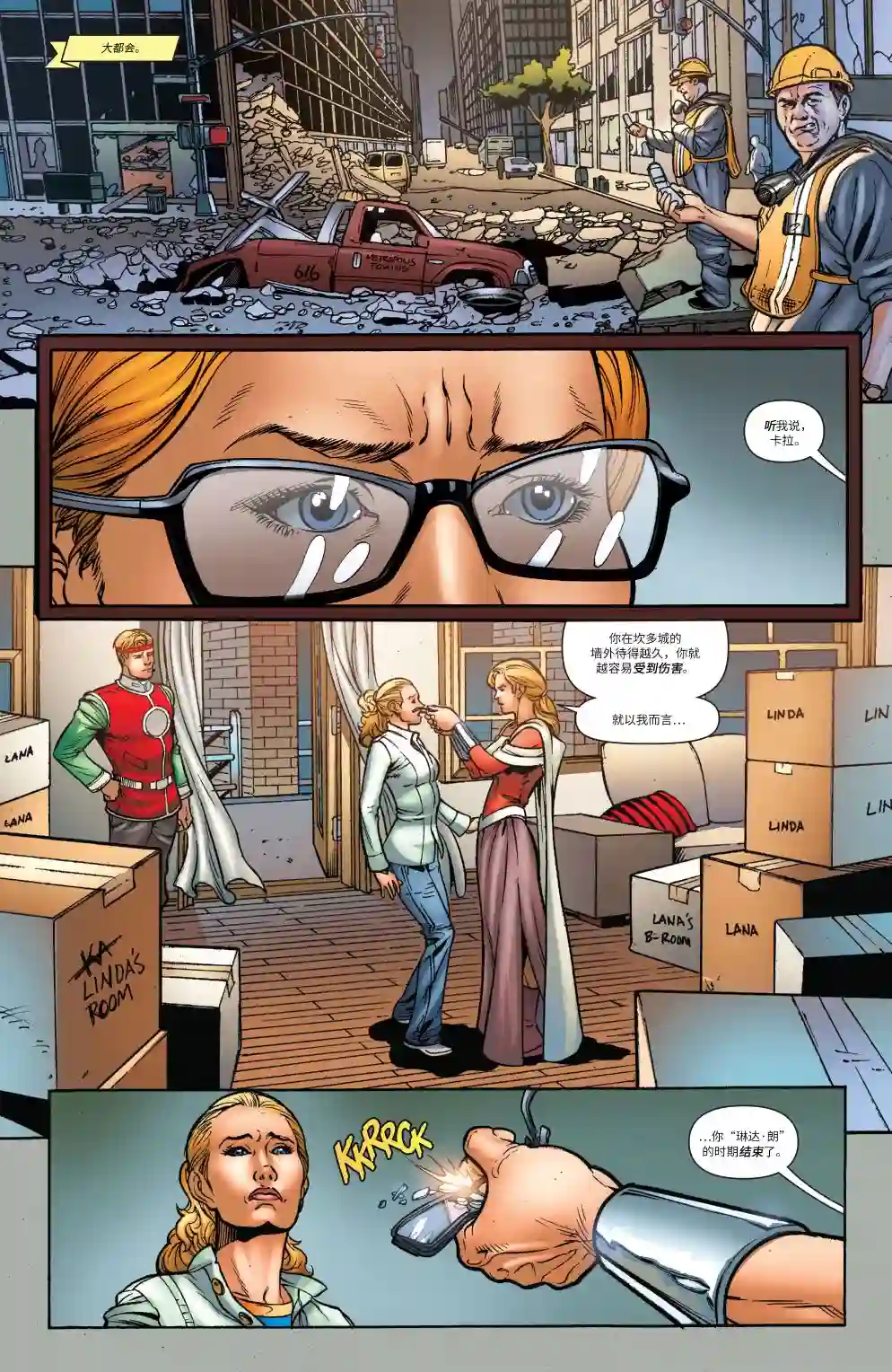 超级少女V5第35卷