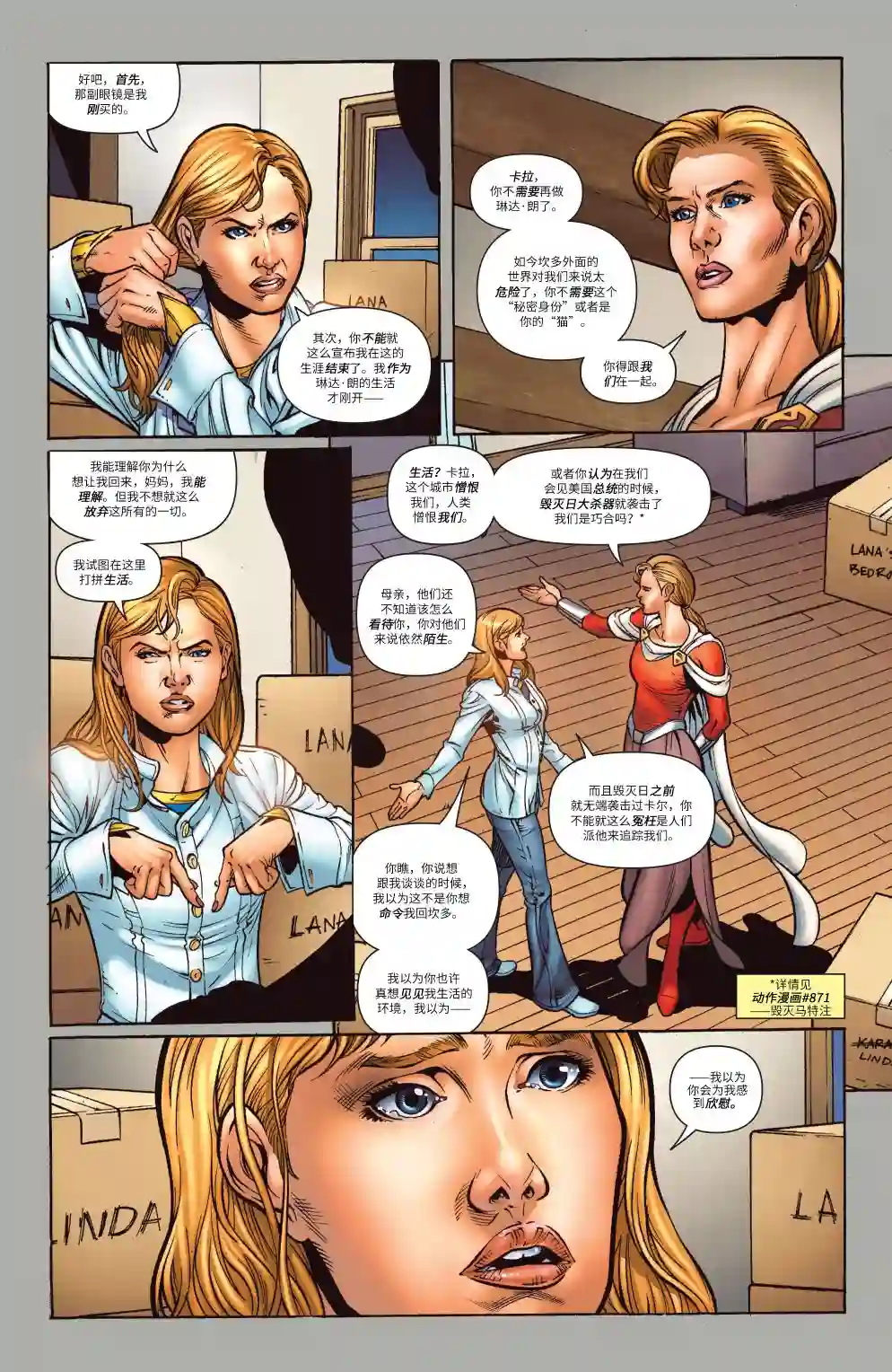 超级少女V5第35卷