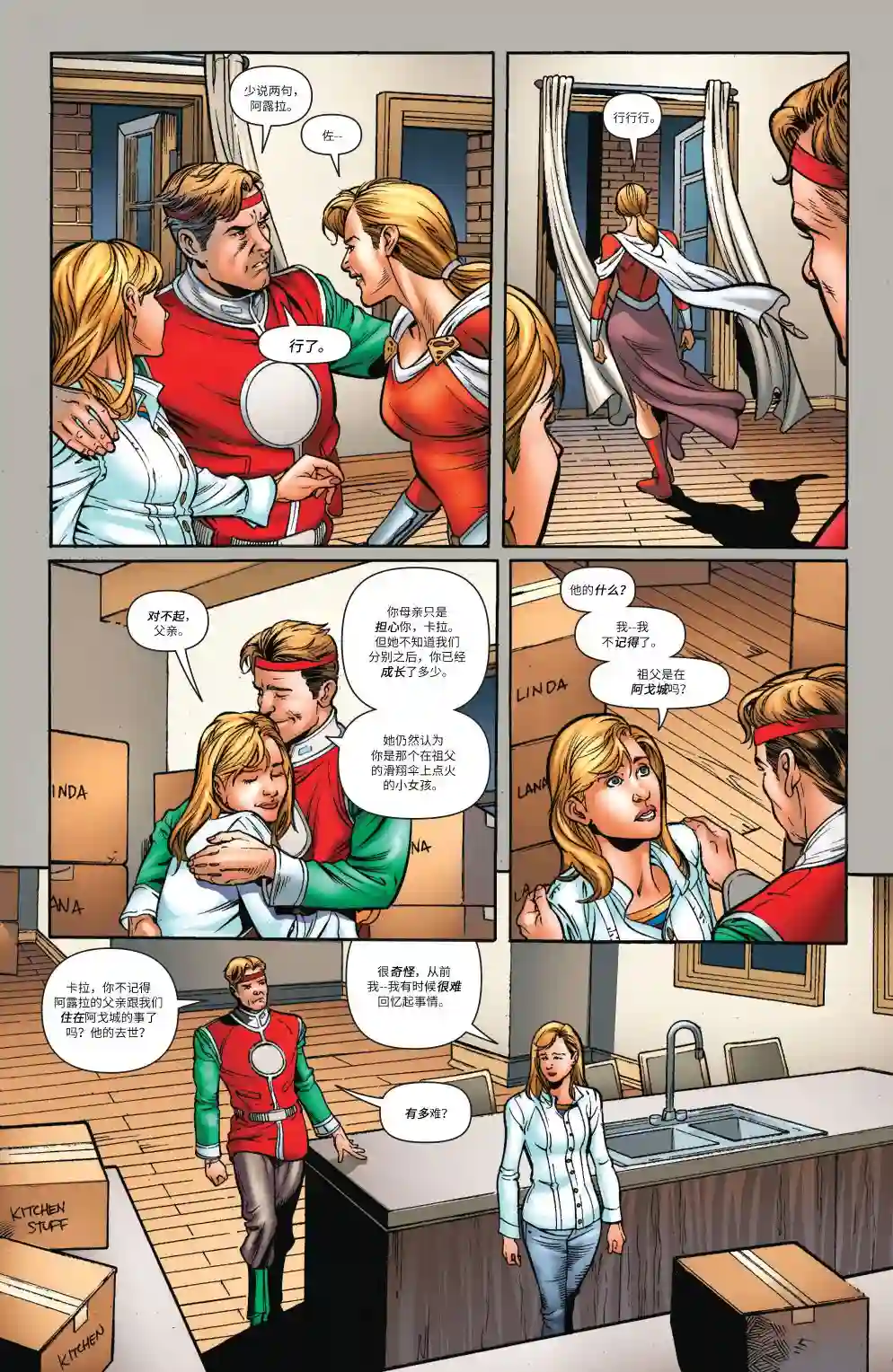 超级少女V5第35卷